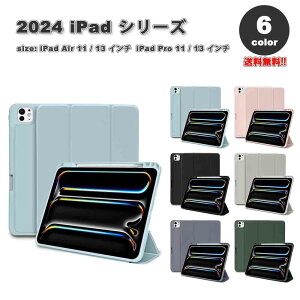 ���[ iPad �P�[�X TPU �y�����[ �\�t�g �O�܂� �X�^���h�@�\ Air13 Pro13 Air11 Pro11 M2 M4 2024 �S6�F �J�o�[ �ی� �ϏՌ� ���h�~ ��������