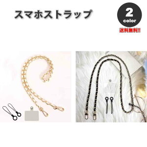 スマホ ショルダー ストラップ ストラップカード付き クロスボディ チェーン ブラック ホワイト 全2色 ネックストラップ 首掛け 落下防止 iPhone Android Galaxy Xperia Google ファッション 送料無料