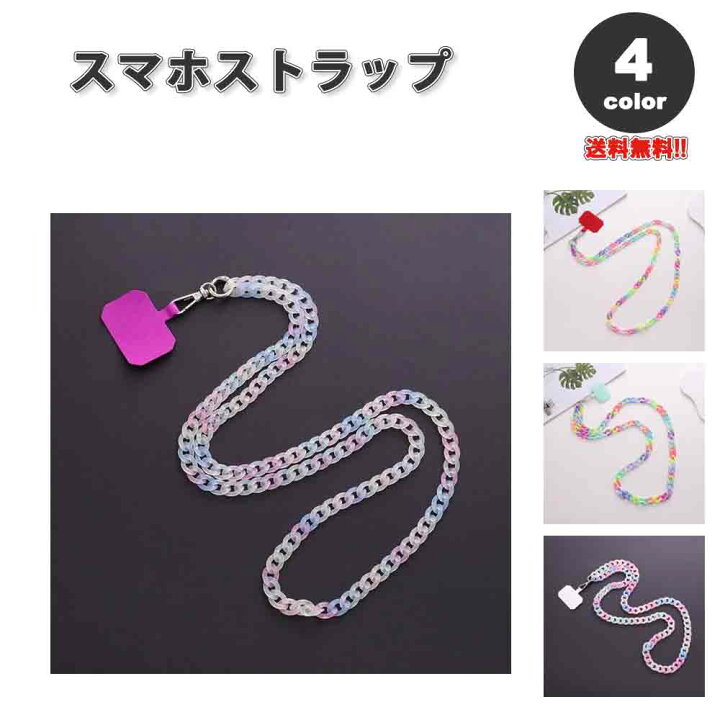 楽天市場】スマホ ショルダー ストラップ ストラップカード付き 