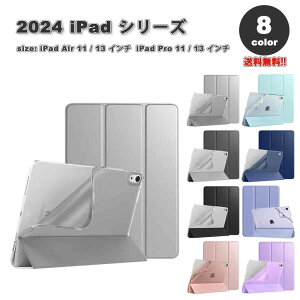 ���[ iPad �P�[�X TPU PU���U�[ �O�܂� �I�[�g�X���[�v�Ή� �蒠�^ Air13 Pro13 Air11 Pro11 M2 M4 2024 �S8�F �J�o�[ �ی� �ϏՌ� ���h�~ ��������