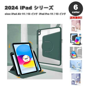 [ iPad P[X wʃNA 360x] X^h@\ y[ Air13 Pro13 Air11 Pro11 M2 M4 2024 S6F Jo[ ی ϏՌ h~ 