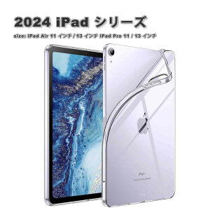 ���[ iPad �P�[�X TPU ���ϖh�~ �w��h�~ ���^ �y�� �N���A ���� Air13 Pro13 Air11 Pro11 M2 M4 2024 �J�o�[ �ی� �ϏՌ� ���h�~ ��������