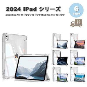 ���[ iPad �P�[�X PC �I�[�g�X���[�v�Ή� �X�^���h�@�\ �y�����[ �N���A ���� Air13 Pro13 Air11 Pro11 M2 M4 2024 �S6�F �J�o�[ �ی� �ϏՌ� ���h�~ ��������