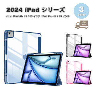 ���[ iPad �P�[�X PC �N���A ���� �y�����[ �O�܂� �X�^���h�@�\ Air13 Pro13 Air11 Pro11 M2 M4 2024 �S3�F �J�o�[ �ی� �ϏՌ� ���h�~ ��������