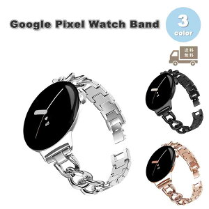 グーグル ピクセル ウォッチ バンド ステンレス コンパチブル 耐汗防水 軽量 全3色 Google Pixel Watch 2 / Google Pixel Watch 替えベルト スマートウォッチ 送料無料