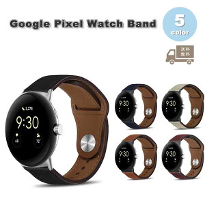 即納 グーグル ピクセル ウォッチ バンド Google Pixel Watch 2 / Google Pixel Watch 全5色 ソフト レザー 革 スポーツ 吸汗性 耐久性 サイズ調節可能 替えベルト スマートウォッチ 通気性 送料無料