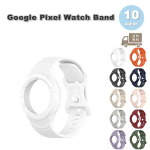 グーグル ピクセル ウォッチ バンド シリコン テーパーデザイン スポーツ 通気性 全10色 Google Pixel Watch 2 / Google Pixel Watch 替えベルト スマートウォッチ 送料無料