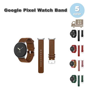 グーグル ピクセル ウォッチ バンド レザー ストラップ ビジネス風 スタイリッシュ 全5色 Google Pixel Watch 2 / Google Pixel Watch 替えベルト スマートウォッチ 送料無料