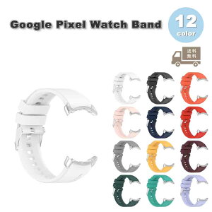 グーグル ピクセル ウォッチ バンド シリコン 通気性 スポーツ カラフル 全12色 Google Pixel Watch 2 / Google Pixel Watch 替えベルト スマートウォッチ 送料無料