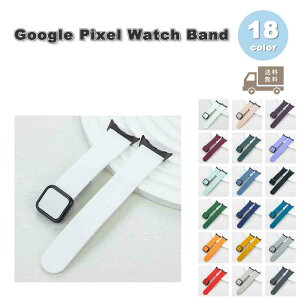 グーグル ピクセル ウォッチ バンド シリコン スポーツ 磁気バックル カラフル 全18色 Google Pixel Watch 2 / Google Pixel Watch 替えベルト スマートウォッチ 送料無料