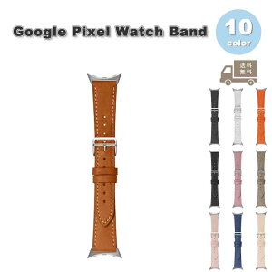 グーグル PUレザー ピクセル ウォッチ バンド ブレスレット ビジネス風 全10色 Google Pixel Watch 2 / Google Pixel Watch 替えベルト スマートウォッチ 送料無料