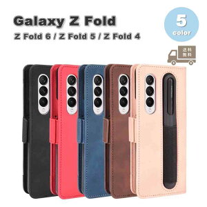 ギャラクシー Galaxy Z Fold6 / Fold5 / Z Fold4 PUレザー ペンホルダー ウォレット カード収納 ケース 全5色 ゼットフォールド 耐衝撃 軽量 カバー 送料無料