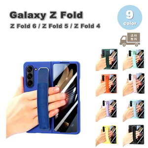 MNV[ Galaxy Z Fold6 / Fold5 / Z Fold4 PC XgXgbv yz_[ P[X S9F [bgtH[h ϏՌ y Jo[ 