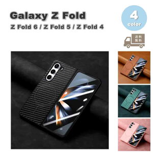 ギャラクシー Galaxy Z Fold6 / Fold5 / Z Fold4 PUレザー Magsafe対応 マグセーフ スクリーンプロテクター ケース 全4色 ゼットフォールド 耐衝撃 軽量 カバー 送料無料