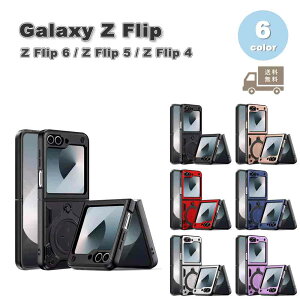 �M�����N�V�[Galaxy Z Flip6 / Flip5 / Flip4 �P�[�X TPU PC �����O�t�� �X�^���h�@�\ �A�[�}�[ Magsafe�Ή� �}�O�Z�[�t �P�[�X �S6�F �[�b�g�t���b�v �ϏՌ� �y�� �J�o�[ ��������
