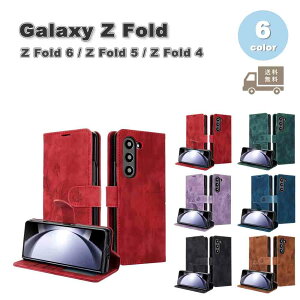 ギャラクシー Galaxy Z Fold6 / Fold5 / Z Fold4 PUレザー 手帳型 ウォレット カード収納 リング付き スタンド機能 ケース 全6色 ゼットフォールド 耐衝撃 軽量 カバー 送料無料