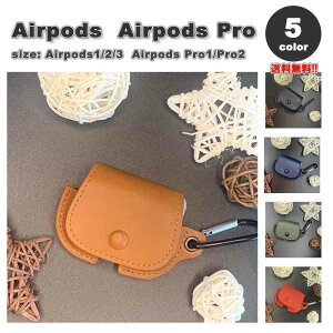 AirPods 1 / 2 / 3 / AirPods Pro 1 / 2 �G�A�[�|�b�Y �v�� PU���U�[ �J���r�i�t�� �J�o�[ �P�[�X �S5�F ������� �����h�~ �����h�~ �y�� ���C�����X�[�d ��������