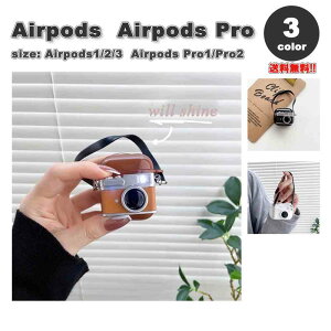 AirPods 1 / 2 / 3 / AirPods Pro 1 / 2 �G�A�[�|�b�Y �v�� �J���� �X�g���b�v�t�� �t���b�V�� �J�o�[ �P�[�X �S3�F ������� �����h�~ �����h�~ �y�� ���C�����X�[�d ��������