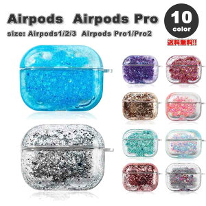 AirPods 1 / 2 / 3 / AirPods Pro 1 / 2 �G�A�[�|�b�Y �v�� �V���R�� ���� �O���b�^�[ �L���L�� �J�o�[ �P�[�X �S10�F ������� �����h�~ �����h�~ �y�� ���C�����X�[�d ��������