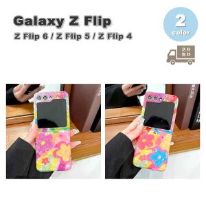 �M�����N�V�[Galaxy Z Flip6 / Flip5 / Flip4 �P�[�X �V���R�� ���G�� �ԕ� �t�����[ �|�b�v �J���t�� �P�[�X �S2�F �[�b�g�t���b�v �ϏՌ� �y�� �J�o�[ ��������