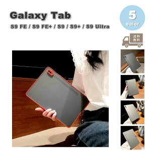 Galaxy �M�����N�V�[ Tab PC �w�ʃP�[�X �O���[ �X���� ���^ �P�[�X �S5�F S9 FE / S9 FE+ / S9 / S9+ / S9Ultra �^�u���b�g �J�o�[ ��������