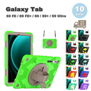 Galaxy �M�����N�V�[ Tab PC �A�[�}�[ �n���h�X�g���b�v �y�����[ ��] �X�^���h �P�[�X �S10�F S9 FE / S9 FE+ / S9 / S9+ / S9Ultra �^�u���b�g �J�o�[ ��������