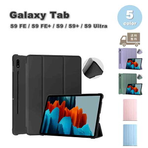 Galaxy MNV[ Tab TPU X^h@\ I[gX[vΉ P[X S5F S9 FE / S9 FE+ / S9 / S9+ / S9Ultra ^ubg Jo[ 