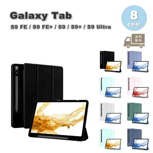 Galaxy MNV[ Tab VR 蒠^ ܂肽 X^h@\ I[gX[vΉ P[X S8F S9 FE / S9 FE+ / S9 / S9+ / S9Ultra / A9 ^ubg Jo[ 