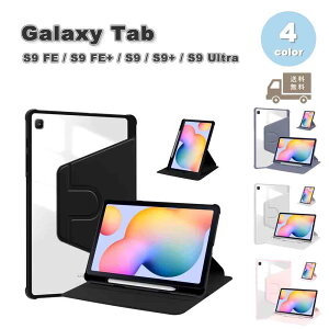 Galaxy �M�����N�V�[ Tab PU���U�[ �t���b�v�P�[�X �X�^���h�@�\ �y�����[ �P�[�X �S4�F S9 FE / S9 FE+ / S9 / S9+ / S9Ultra �^�u���b�g �J�o�[ ��������
