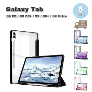 Galaxy �M�����N�V�[ Tab PC �t���b�v�P�[�X �w�ʃN���A ���� �y�����[ �X�^���h�@�\ �P�[�X �S5�F S9 FE / S9 FE+ / S9 / S9+ / S9Ultra �^�u���b�g �J�o�[ ��������