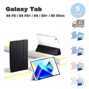 Galaxy MNV[ Tab TPU wʃNA  O܂ X^h@\ ϏՌ P[X S5F S9 FE / S9 FE+ / S9 / S9+ / S9Ultra ^ubg Jo[ 