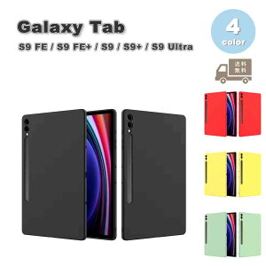 Galaxy �M�����N�V�[ Tab �V���R�� �w�ʃP�[�X �ϏՌ� �P�[�X �S4�F S9 FE / S9 FE+ / S9 / S9+ / S9Ultra �^�u���b�g �J�o�[ ��������