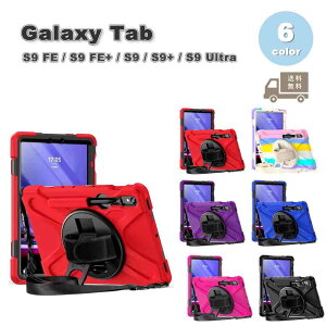 Galaxy �M�����N�V�[ Tab �V���R�� �L�b�N�X�^���h �V�����_�[�X�g���b�v �P�[�X �S6�F S9 FE / S9 FE+ / S9 / S9+ / S9Ultra �^�u���b�g �J�o�[ ��������