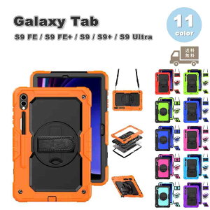Galaxy MNV[ Tab PC A[}[ LbNX^h V_[Xgbv ϏՌ Ռz P[X S11F S9 FE / S9 FE+ / S9 / S9+ / S9Ultra ^ubg Jo[ 