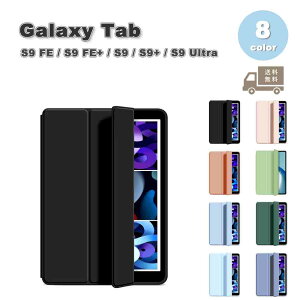 Galaxy MNV[ Tab PUU[ tbvP[X X^h@\ ܂肽 P[X S8F S9 FE / S9 FE+ / S9 / S9+ / S9Ultra ^ubg Jo[ 
