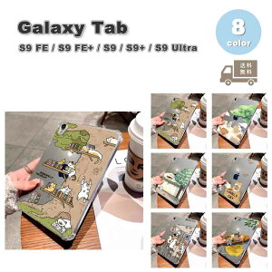 Galaxy �M�����N�V�[ Tab �V���R�� �L �L���b�g �w�ʃP�[�X �N���A ���� �P�[�X �S6�F S9 FE / S9 FE+ / S9 / S9+ / S9Ultra �^�u���b�g �J�o�[ ��������