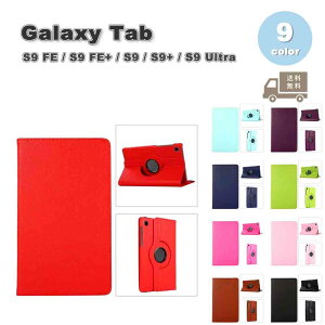 Galaxy �M�����N�V�[ Tab PU���U�[ �S�ʕی� �X�^���h�@�\ �I�[�g�X���[�v�Ή� �P�[�X �S9�F S9 FE / S9 FE+ / S9 / S9+ / S9Ultra �^�u���b�g �J�o�[ ��������