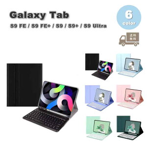 Galaxy MNV[ Tab PUU[ L[{[h USz y[ X^h@\ P[X S6F S9 FE / S9 FE+ / S9 / S9+ / S9Ultra ^ubg Jo[ 
