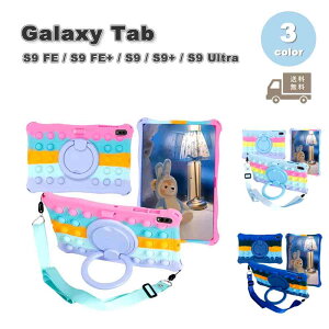 Galaxy �M�����N�V�[ Tab �V���R�� �L�b�N�X�^���h �V�����_�[�X�g���b�v �����h�~ �J���t�� �P�[�X �S3�F S9 FE / S9 FE+ / S9 / S9+ / S9Ultra �^�u���b�g �J�o�[ ��������