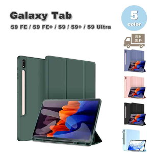 Galaxy �M�����N�V�[ Tab PU���U�[ �܂肽���� �y�����[ �X�^���h�@�\ �I�[�g�X���[�v�Ή� �P�[�X �S5�F S9 FE / S9 FE+ / S9 / S9+ / S9Ultra �^�u���b�g �J�o�[ ��������