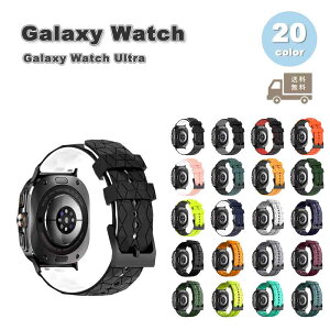 �M�����N�V�[ �E�H�b�` �o���h Galaxy Watch Ultra 47mm 2024 �M�����N�V�[ �E�H�b�`�o���h �V���R�� ���o�[ �\�t�g �X�|�[�c �}���`�J���[ �S20�F �ʋC�� ��������