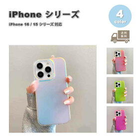iPhone TPU マット 耐衝撃 ネオンカラー 軽量 薄型 ケース 全4色 16/16Pro/16Plus/16ProMax/15/15Pro/15Plus/15ProMax 耐衝撃 薄型 軽量 カバー 送料無料
