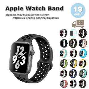 アップルウォッチ ベルト シリコン 通気性 スポーツ バンド 全19色 Apple Watch 38/40/41/42(series 10)mm 42(Series 3/2/1)/44/45/46/49mm 対応 ストラップ 替えベルト おしゃれ