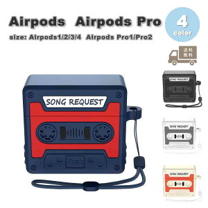 AirPods �P�[�X �V���R�� �J�Z�b�g�e�[�v �X�g���b�v�t�� �ϏՌ� AirPods 1 / 2 / 3 / 4 / AirPods Pro 1 / 2 �G�A�[�|�b�Y �v�� �J�o�[ �S4�F ������� �����h�~ �����h�~ �y�� ��������