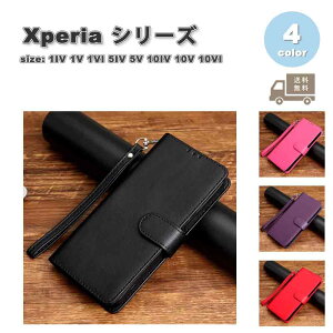 ソニー エクスペリア ケース PUレザー ストラップ付き カード収納 スタンド機能 フリップ 手帳型 全4色 SONY Xperia 1IV / 1V / 1VI / 5IV/ 5V / 10IV /10V /10VI 耐衝撃 保護 カバー 送料無料