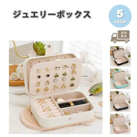 ジュエリーボックス アクセサリーケース ネックレスケース ベルベット 正方形 おしゃれ コンパクト 全5色 ピアス イヤリング ネックレス リング ディスプレイ 小物 収納 ボックス ケース