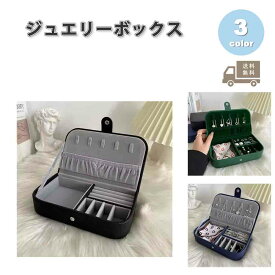 ジュエリーボックス アクセサリーケース ネックレスケース PUレザー ボタン ボックス キュート 全3色 ピアス イヤリング ネックレス リング ディスプレイ 小物 収納 ボックス ケース