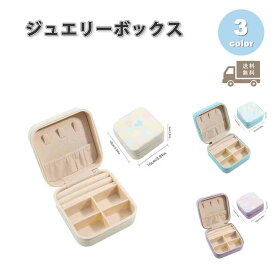 ジュエリーボックス アクセサリーケース ネックレスケース PUレザー ディスプレイ 全3色 ピアス イヤリング ネックレス リング ディスプレイ 小物 収納 ボックス ケース