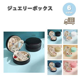 ジュエリーボックス アクセサリーケース ネックレスケース ベルベット スクエア マルチレイヤー 全6色 ピアス イヤリング ネックレス リング ディスプレイ 小物 収納 ボックス ケース