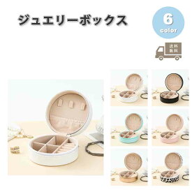 ジュエリーボックス アクセサリーケース ネックレスケース PUレザー シンプル ヒョウ柄 ネックレス 全6色 ピアス イヤリング ネックレス リング ディスプレイ 小物 収納 ボックス ケース